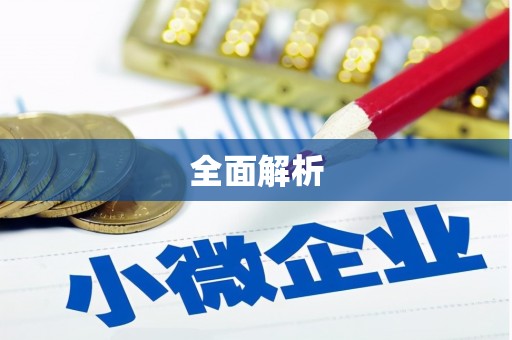 杭锦后旗全面解析
